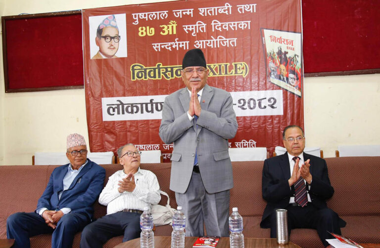 Prachanda