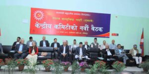 UML Central Comitte Meeting