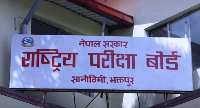 Sanothimi Exam Board