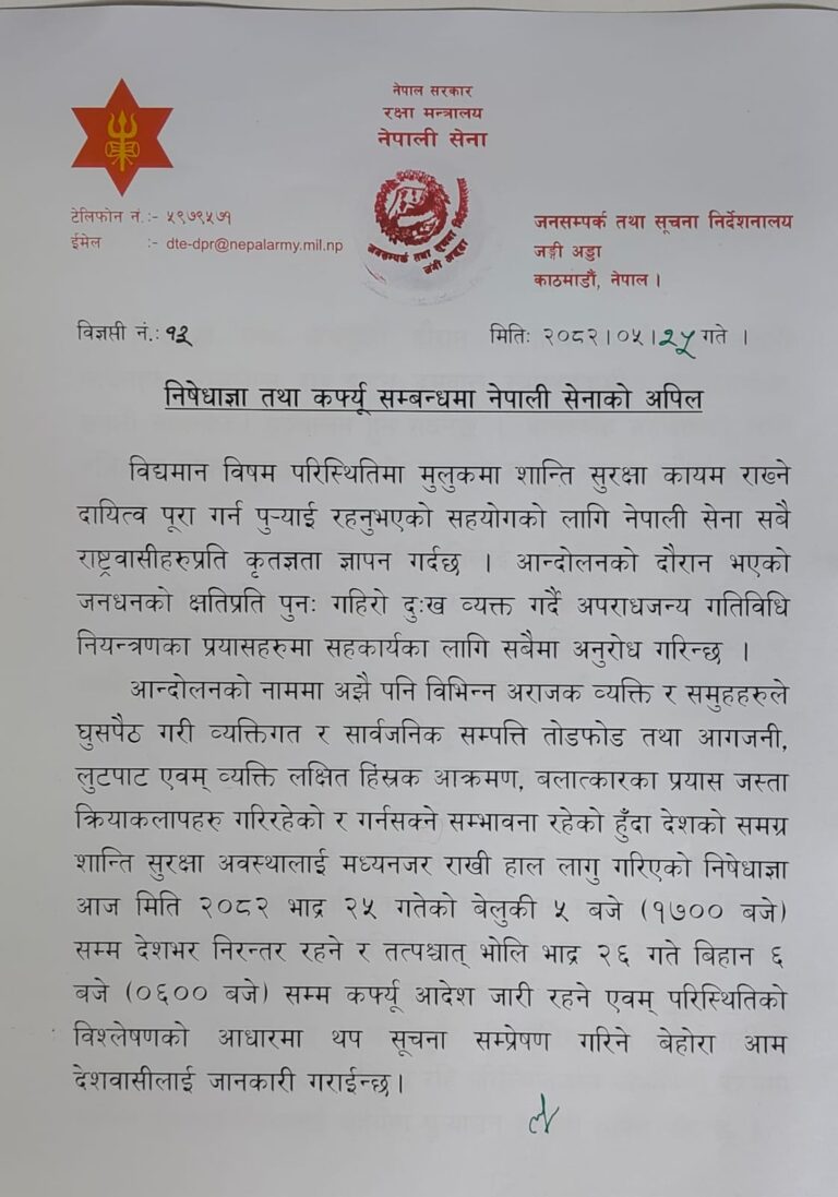 Nepal Army