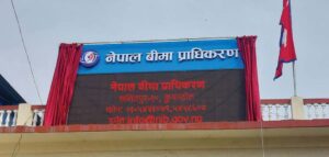 Nepal Insurance Authority