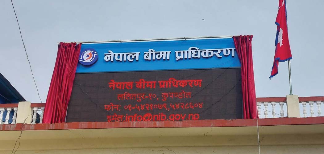 Nepal Insurance Authority