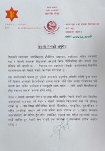 Nepali Army