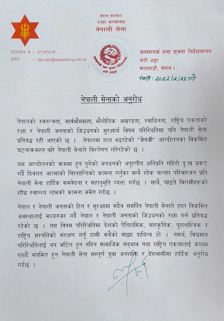 Nepali Army