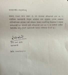 PM Oli Resign