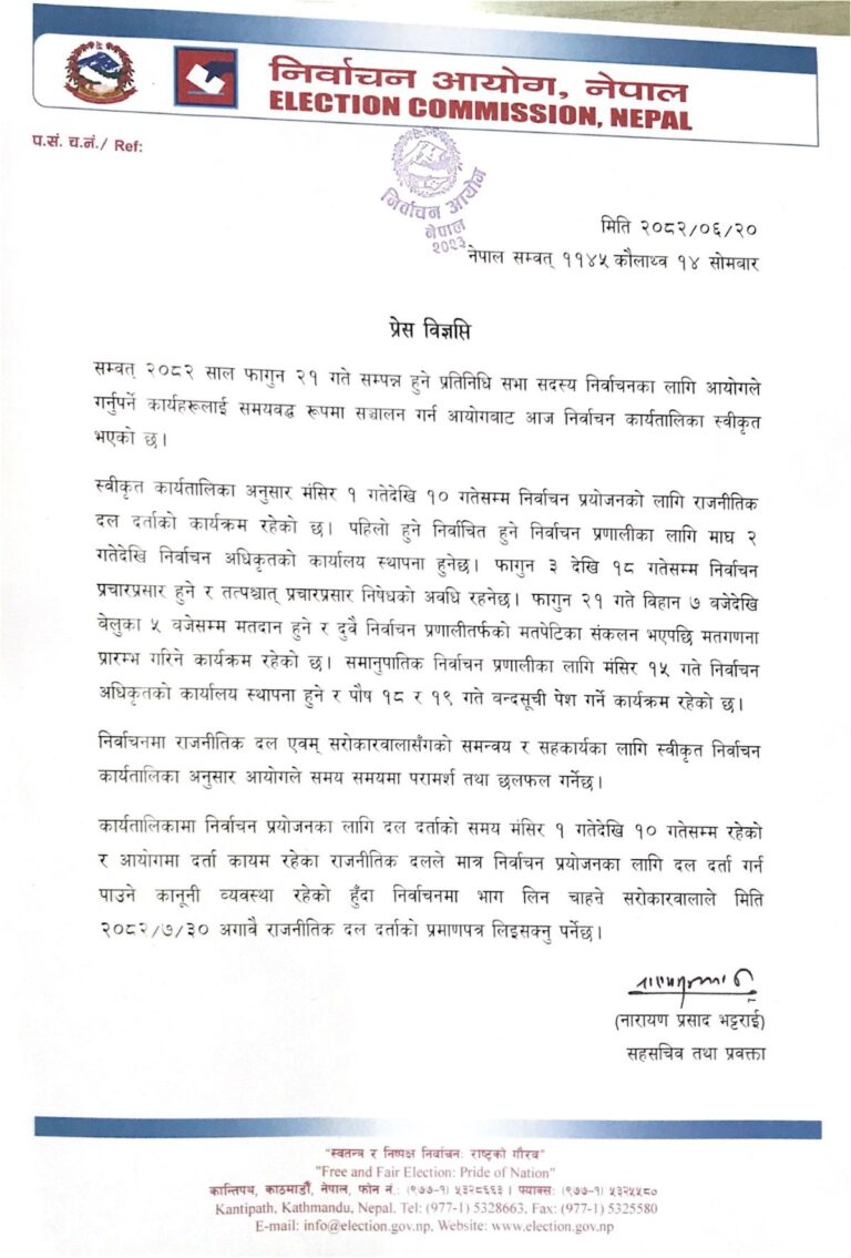 Election Schedule