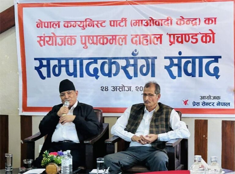 Prachanda