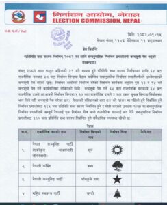 EC note