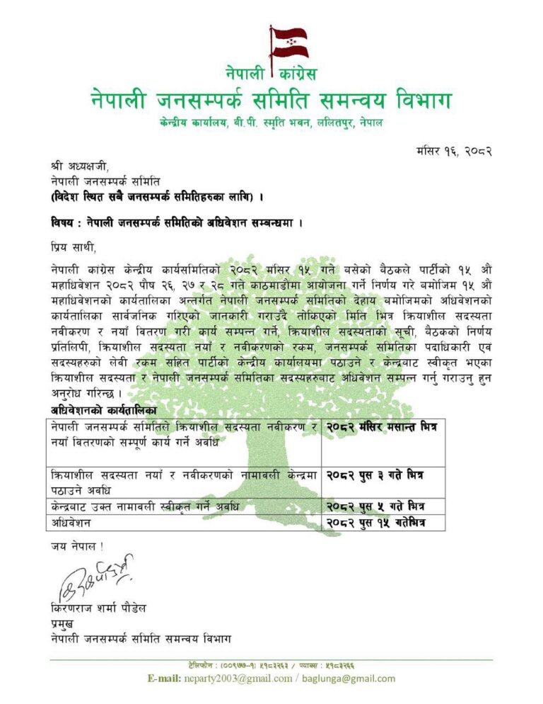 NC Letter