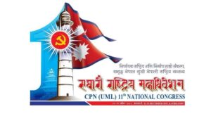 UML 11th Congress