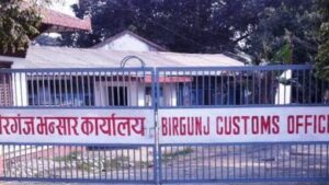 Birgunj Customs