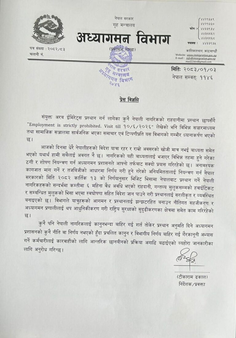 ID Press Note