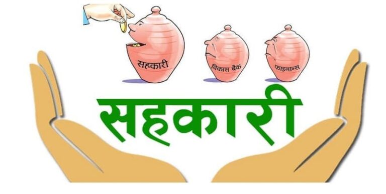 Cooperatives