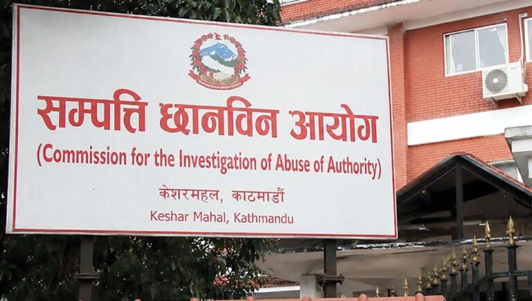 Investigation comission