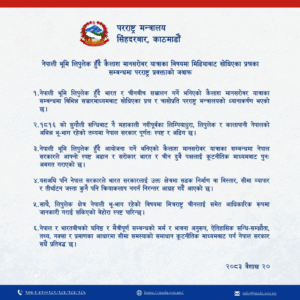 Nepal Note Lipu Lake