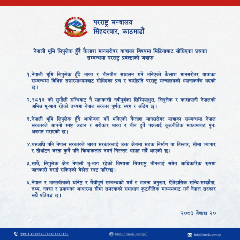 Nepal Note Lipu Lake
