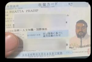 Pradip Bhatta