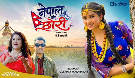 Nepal Ki Chhori
