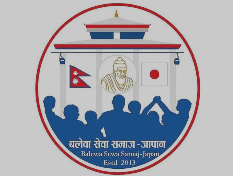 Balewa Sewa Samaj