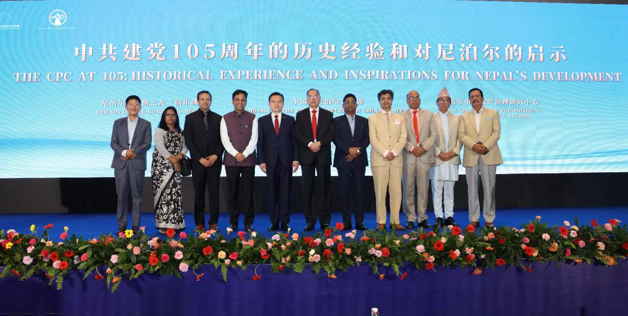 CPC’s 105th anniversary