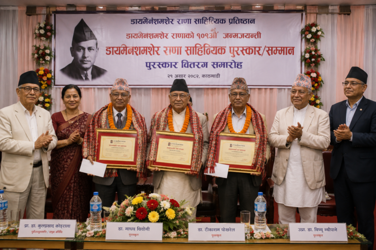 Diamanshamsher Literary Award