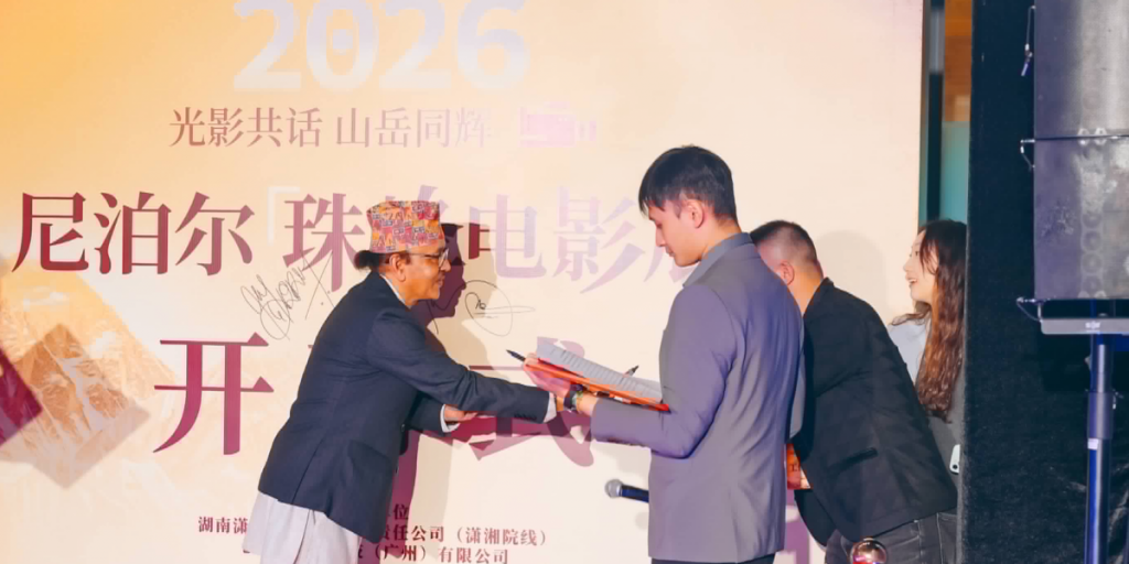 Everest Inl Film Festival