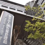 Immigration Services Agency of Japan