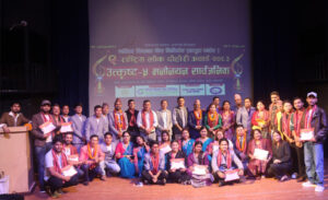 National Folk Song Award