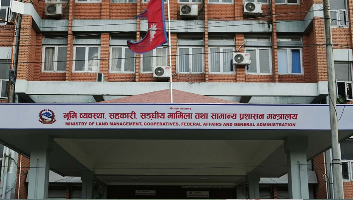land management ministry