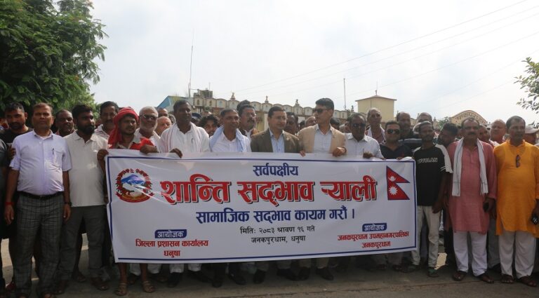 Janakapur Peace