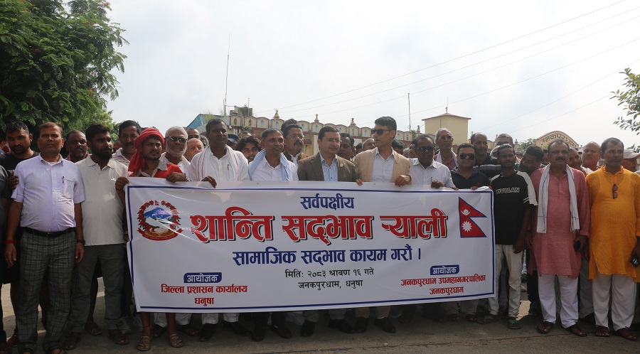 Janakapur Peace