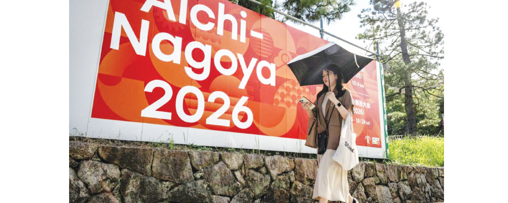Asian Games