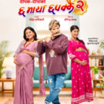 Deepa shree Film