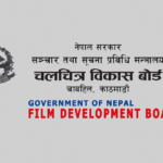 Nepal Film Development Board