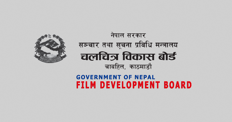 Nepal Film Development Board